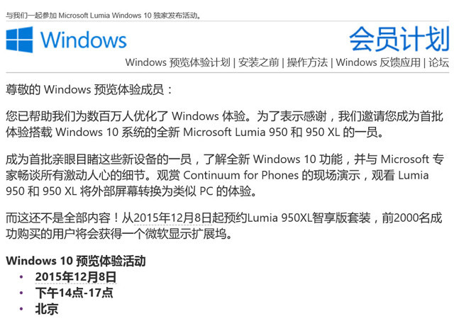 早报：Lumia 950/950 XL国行12月8日见