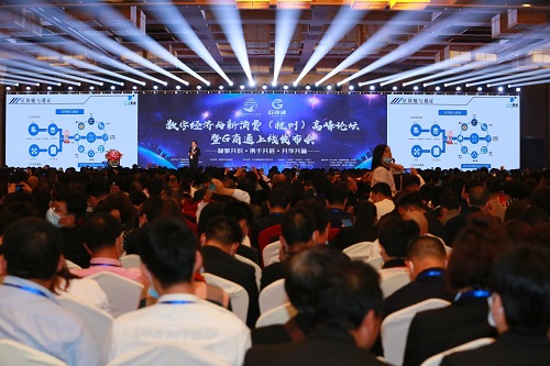 2021数字经济与新消费高峰论坛(杭州站)暨G商通上线发布会在杭州顺利召开 图片2.jpg