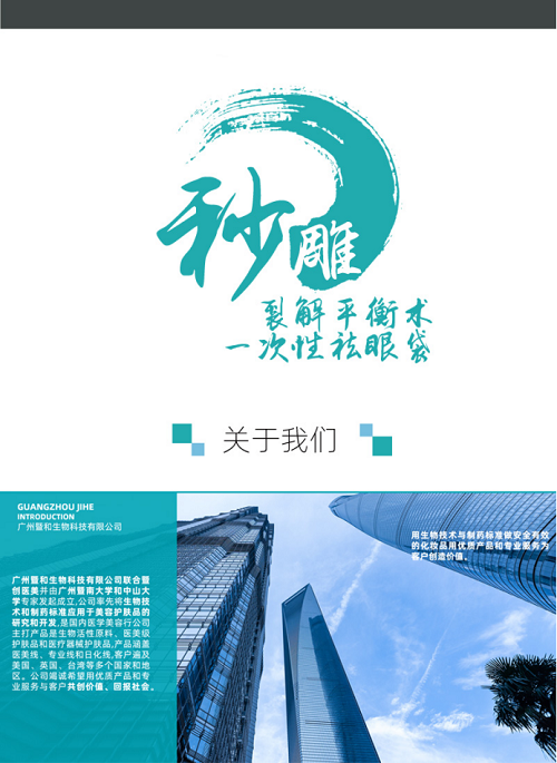 伊圣尔美秒雕企业故事-裂解平衡术的发展209.png